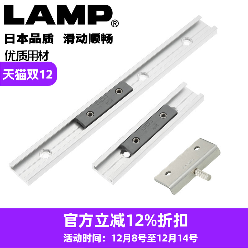 lamp铝合金蓝普工业型材滑轨