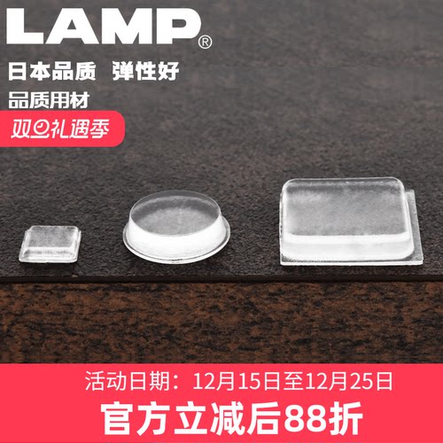 日本防碰胶粒颗lamp缓冲垫