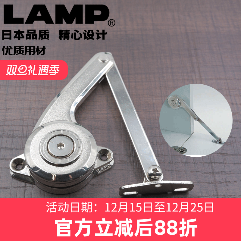 日本LAMP任意下翻门衣橱柜支撑杆
