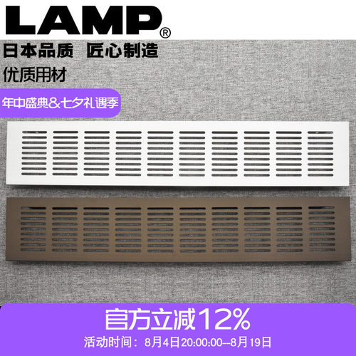 LAMP铝合金透气孔长方形设计