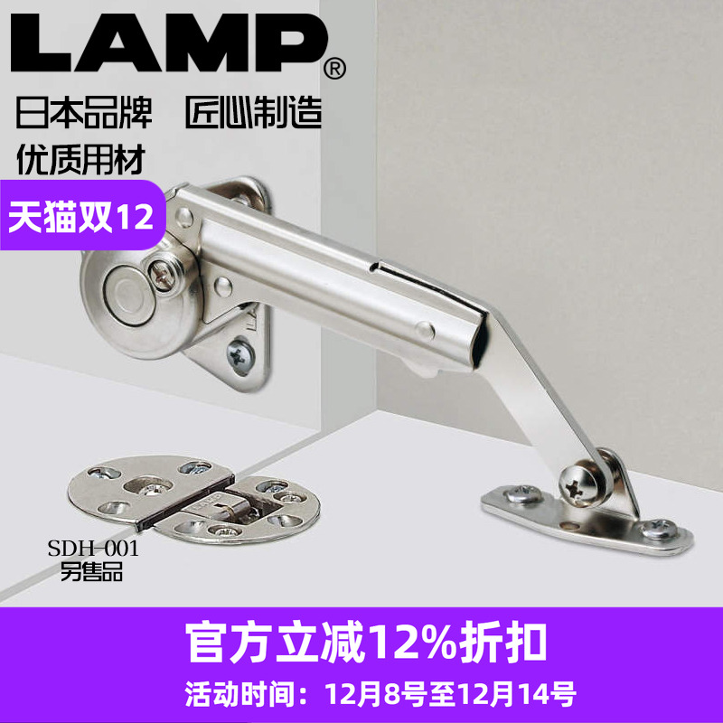 LAMP下翻门支撑杆开门带缓冲