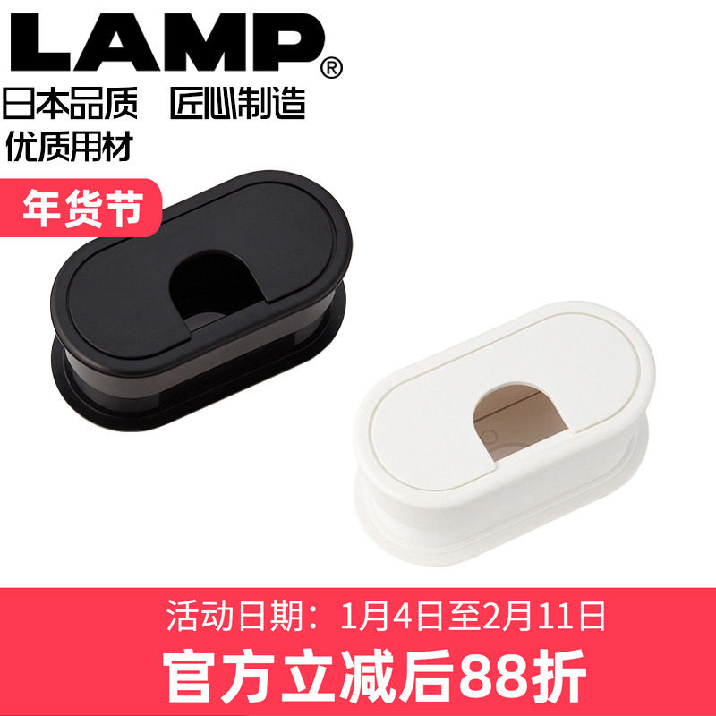 日本LAMP蓝普穿线孔过线盒装饰盖穿线盒盖板办公桌桌面家用LN72,基础建材,线孔盖,淘宝优惠券,粉丝福利购,淘宝优惠卷