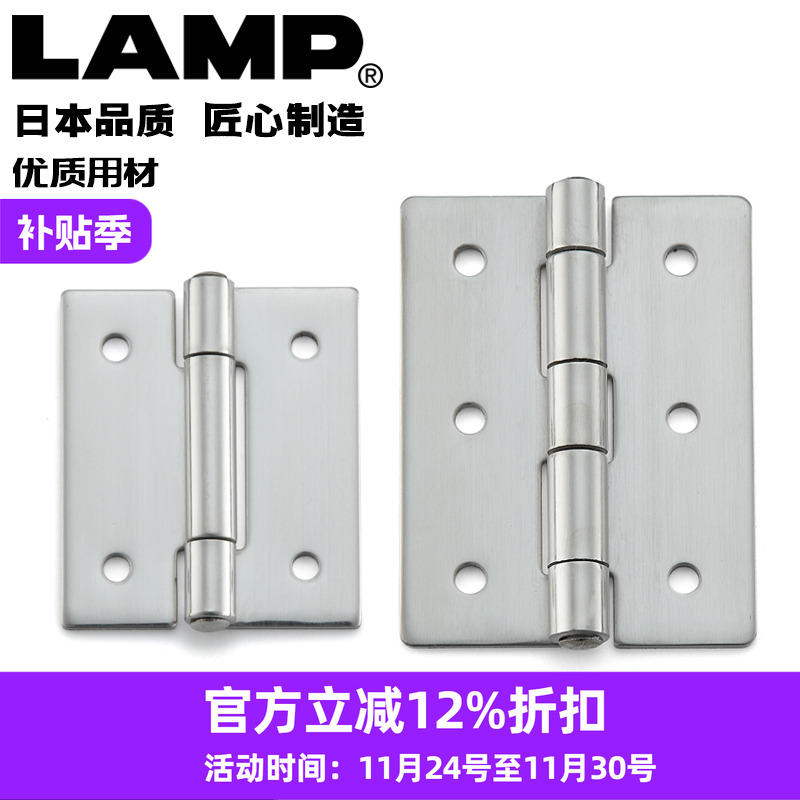 日本LAMP蓝普小型不锈钢304合页铰链柜门门合页五金折叠LSA/LSB
