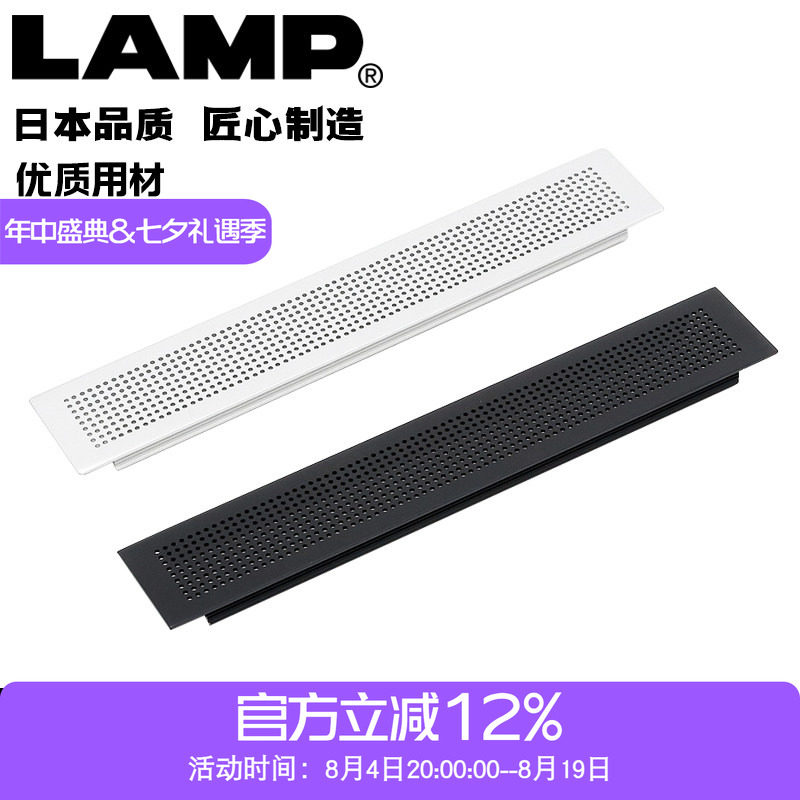 日本LAMP蓝普铝合金透气网橱柜燃气灶通风装饰盖网格散热排气APK - 实物图