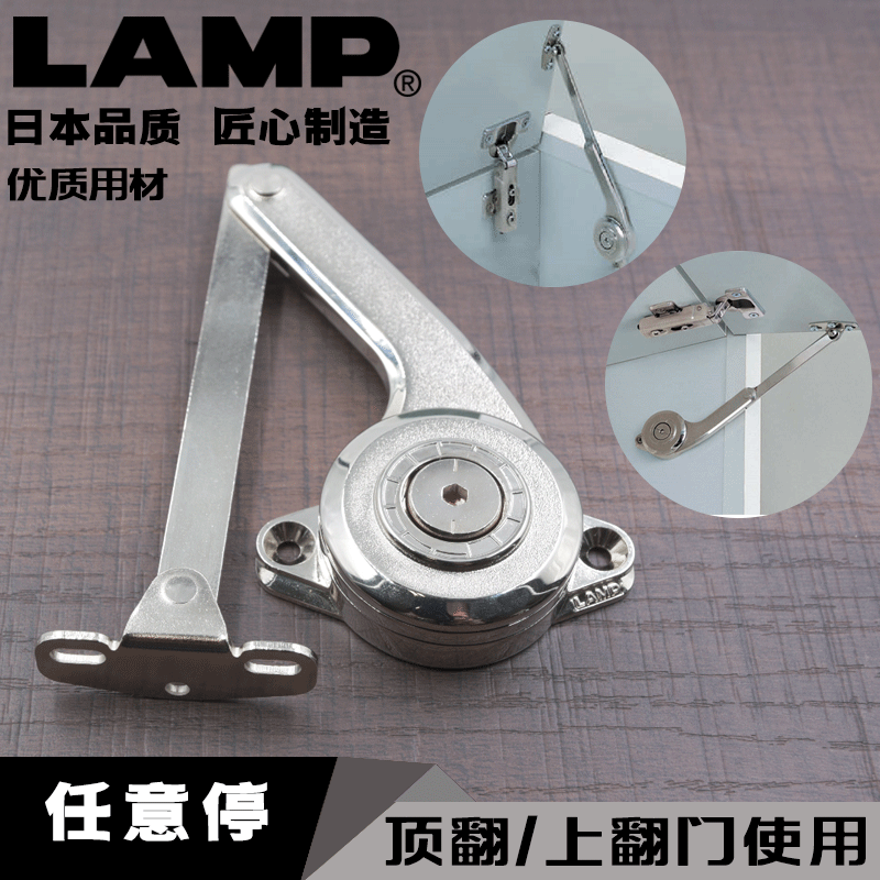 日本LAMP蓝普家具橱柜上翻支撑