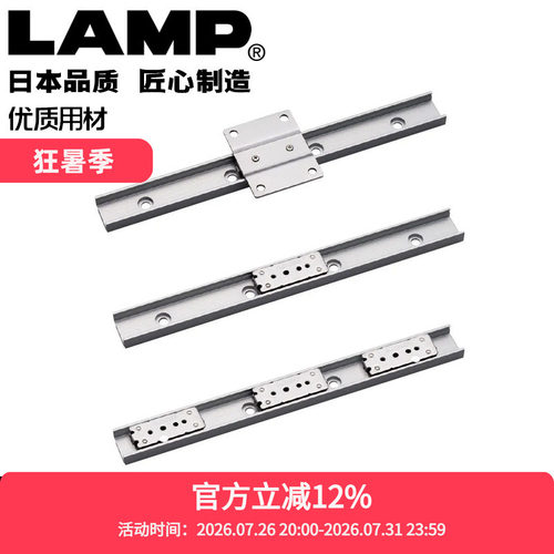lamp铝合金制线型滑轨