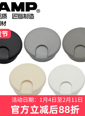 lamp办公桌穿线孔盖书桌洞装饰盖电脑桌电脑桌线孔盖孔洞60/80mm