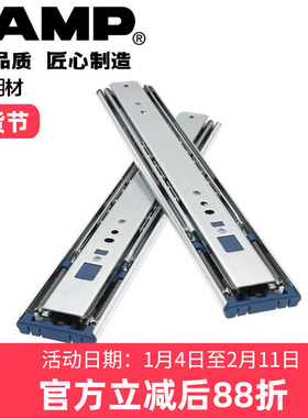 日本LAMP蓝普反弹抽屉侧装滑轨衣橱柜三节导轨免拉手触碰自弹4660