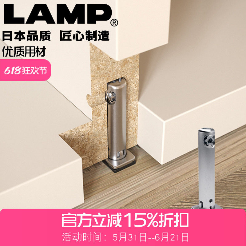 日本LAMP蓝普可调节承重支撑腿脚衣柜书柜橱柜脚垫高底座