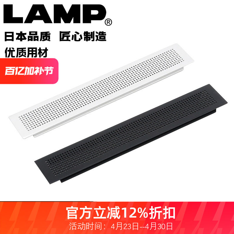 日本LAMP蓝普铝合金透气网橱柜燃气灶通风装饰盖网格散热排气APK