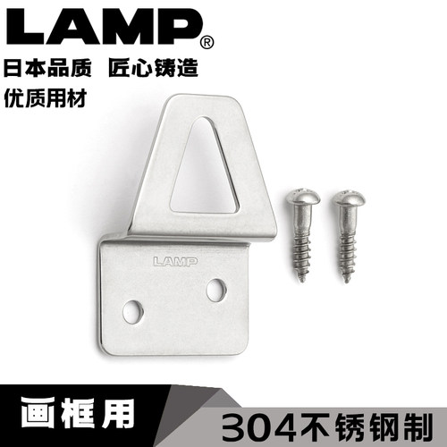 日本日本lamp蓝普挂画框连接件
