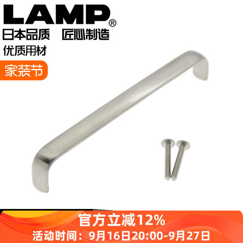 日本LAMP现代304不锈钢长形拉手