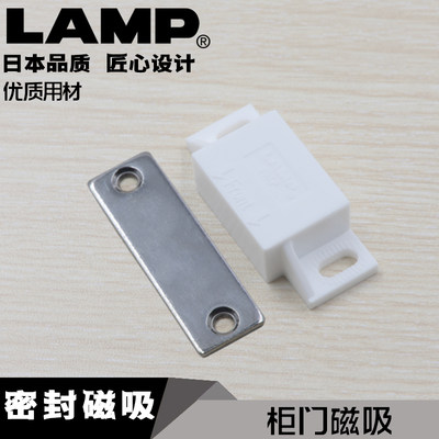 日本lamp蓝普家具柜橱柜磁吸