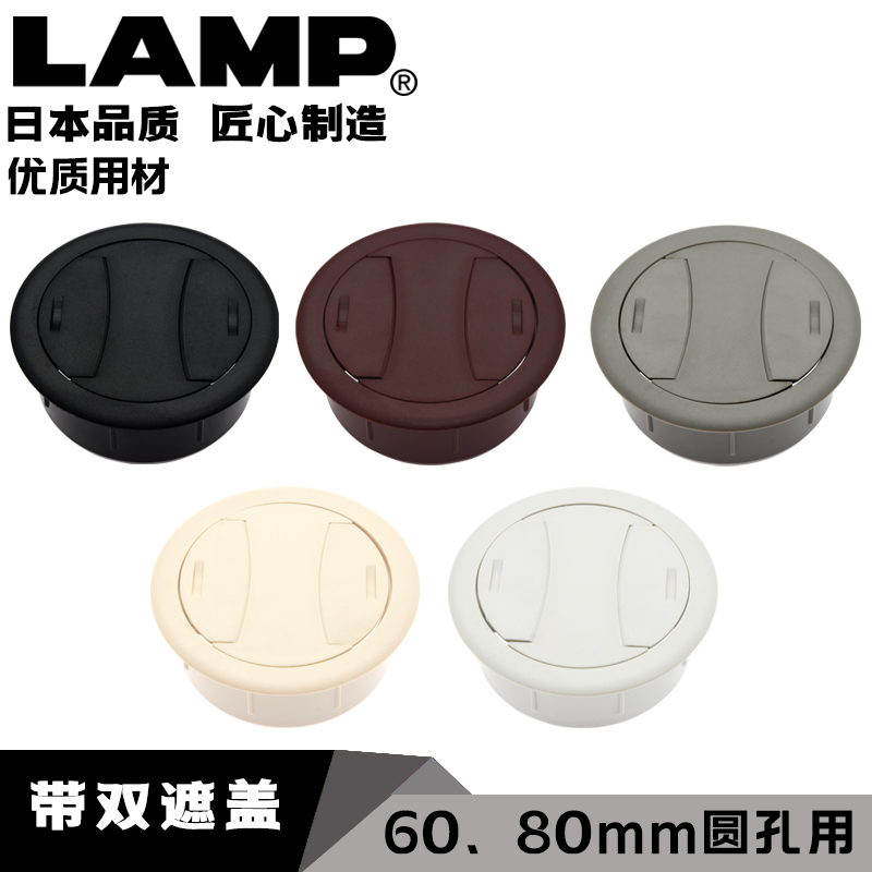 lamp洞穿线孔办公桌线孔盖遮丑盖