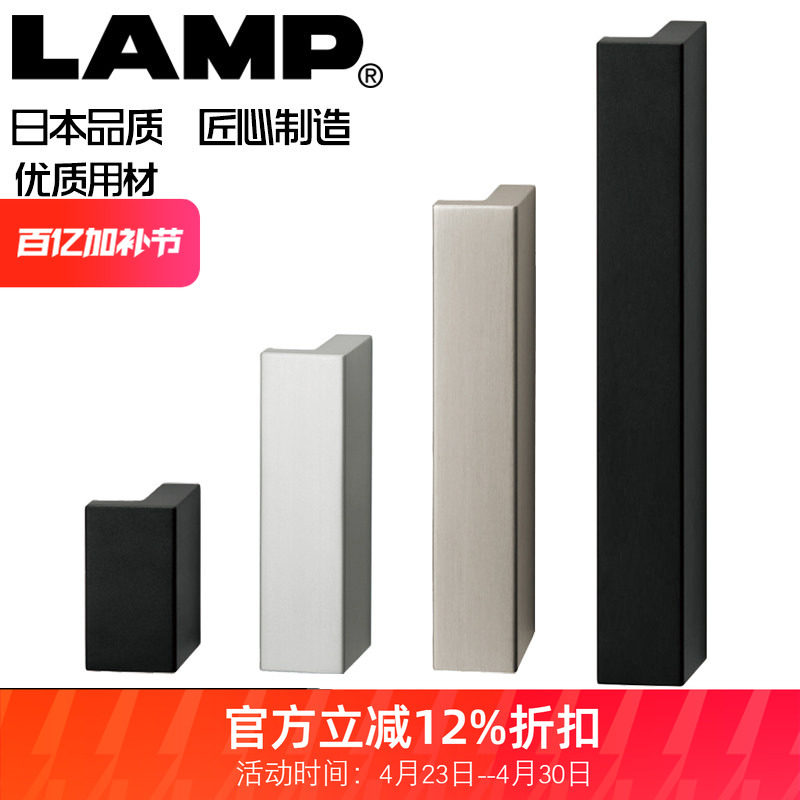 日本LAMP蓝普衣柜长形拉手铝合金柜门把手通用型适用拉手现代ALH