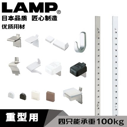 日本LAMP蓝普重型不锈钢搁板支架层板托玻璃托置物架支架托架AA柱