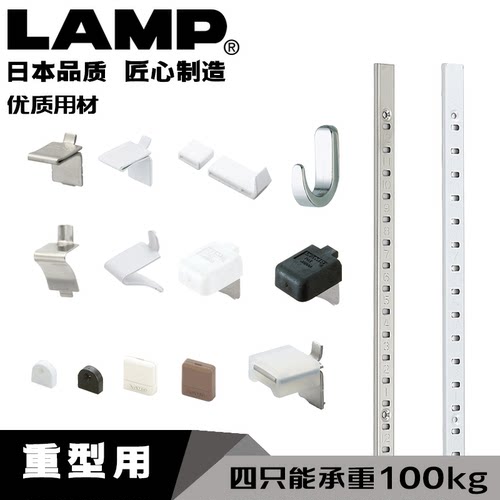 日本玻璃不锈钢lamp支架