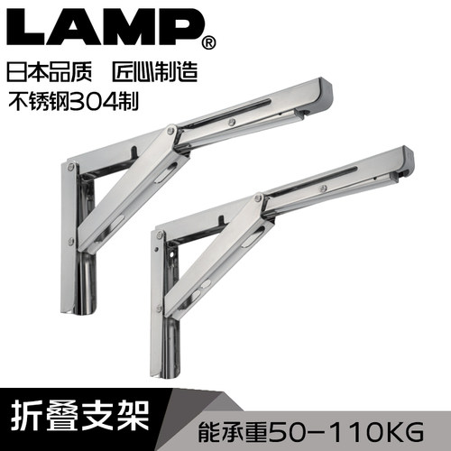 LAMP不锈钢折叠墙上置物架承重