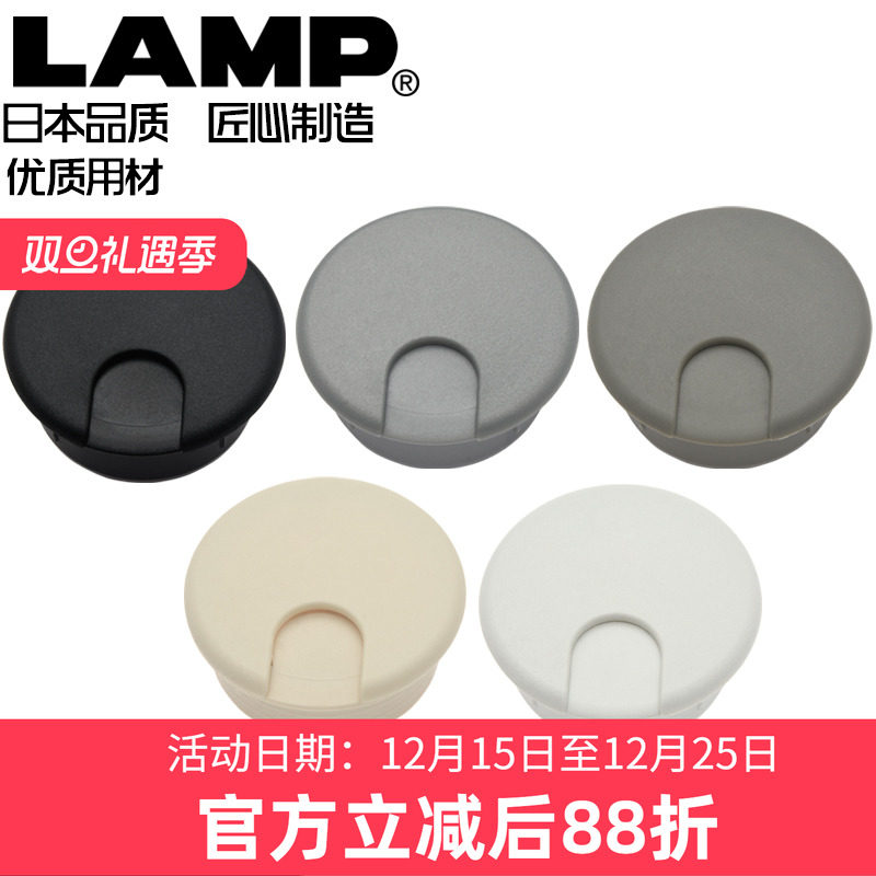 lamp装饰60/80mm穿线孔