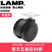 日本lamp蓝普家具柜载板式 脚轮万向轮轱辘静音推车轮承重40KG滑轮