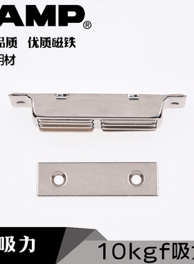 日本LAMP蓝普薄型磁吸大力10kgf吸力方形磁吸碰珠门磁门扣MC0083D