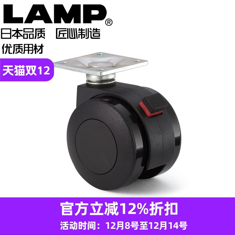 日本lamp静音刹车轮万向重型
