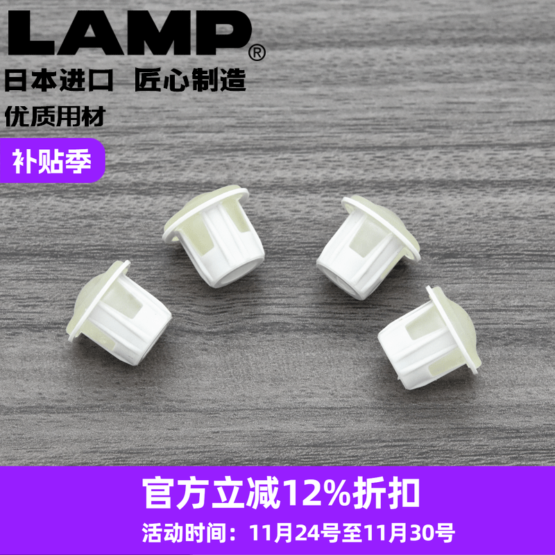 蓝普硅胶缓冲垫lamp防撞粒