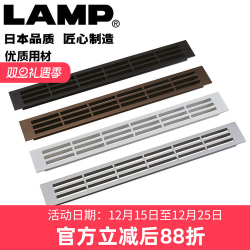 LAMP铝合金制黑色/褐色/银色/白