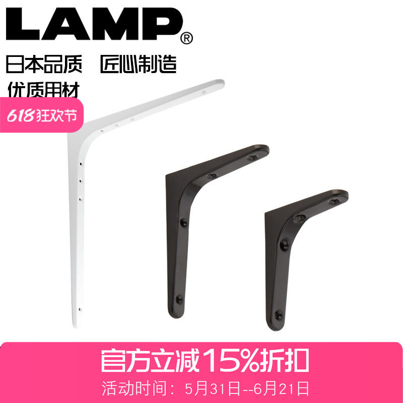 日本LAMP蓝普支架托架书架置物架层板托隔板搁板加厚三角壁挂BTK