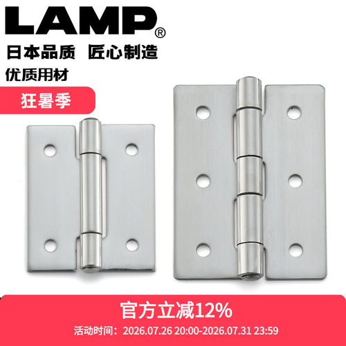LAMP不锈钢304制柜门铰链