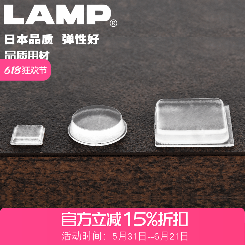 日本lamp蓝普家具自粘柜门抽屉消音垫防碰胶粒颗粒缓冲垫片BS