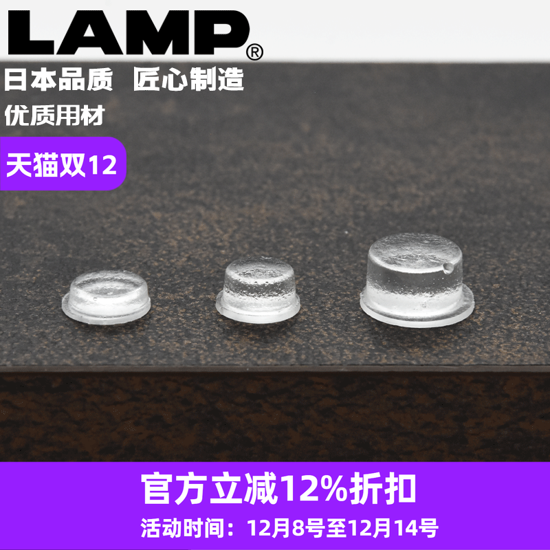 蓝普缓冲垫防滑lamp防撞垫