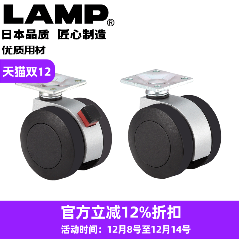 lamp蓝普家具板式万向轮电脑椅