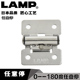 日本LAMP蓝普合页定位不锈钢随意停合叶铰链180度铰链任意停HG