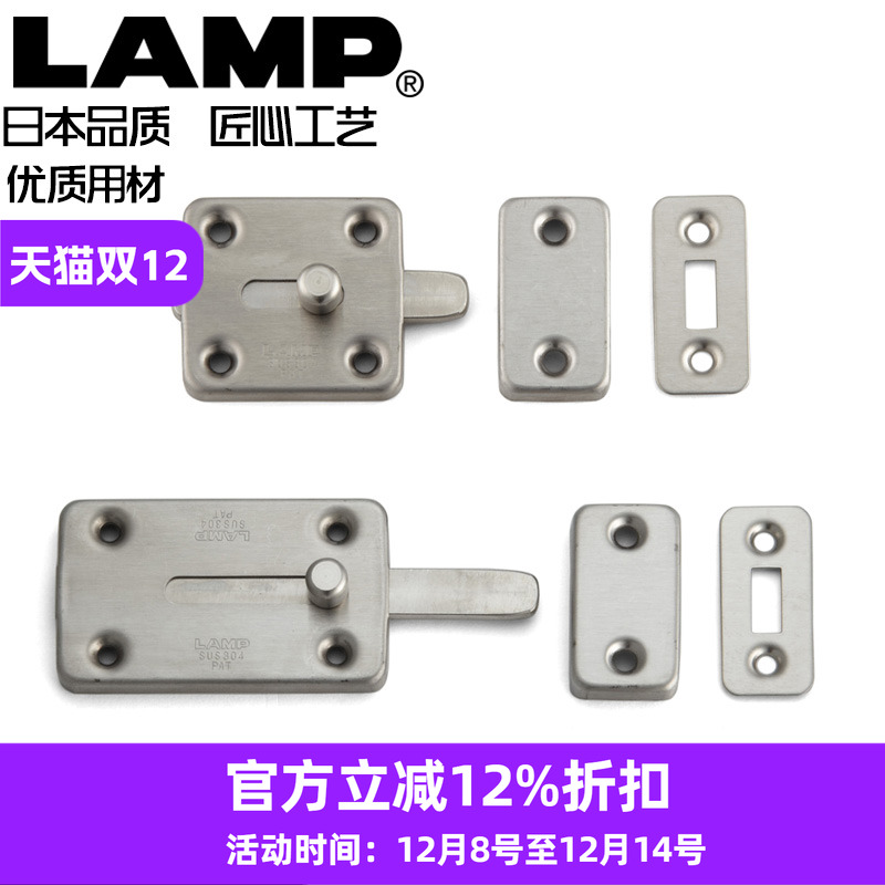 LAMP不锈钢插销小型用