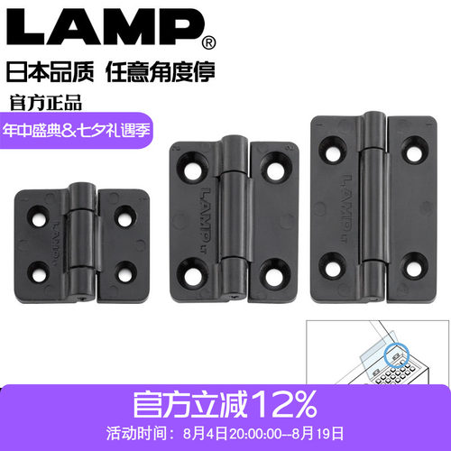 lamp任意停阻尼合页绞链五金