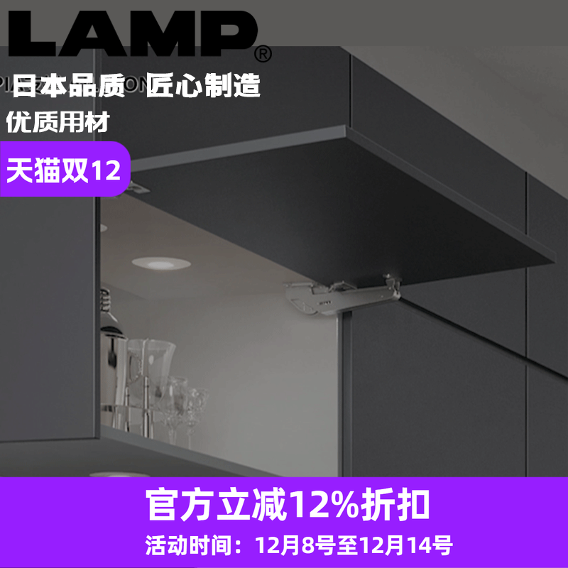 日本LAMP蓝普上翻门橱柜支撑杆