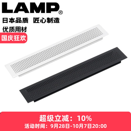 LAMP铝合金透气孔黑色与银色