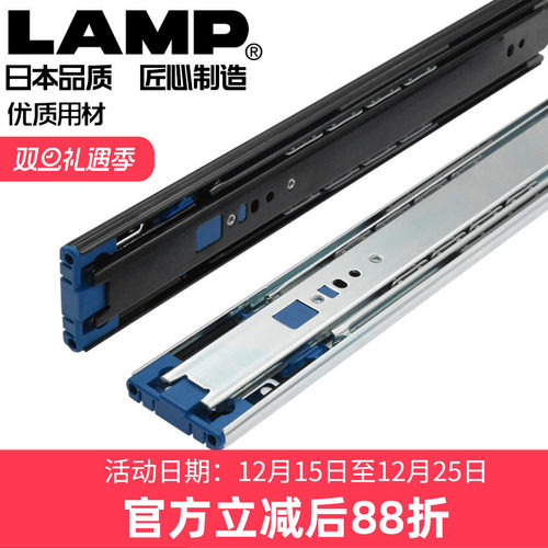 日本lamp蓝普抽屉三节阻尼缓冲