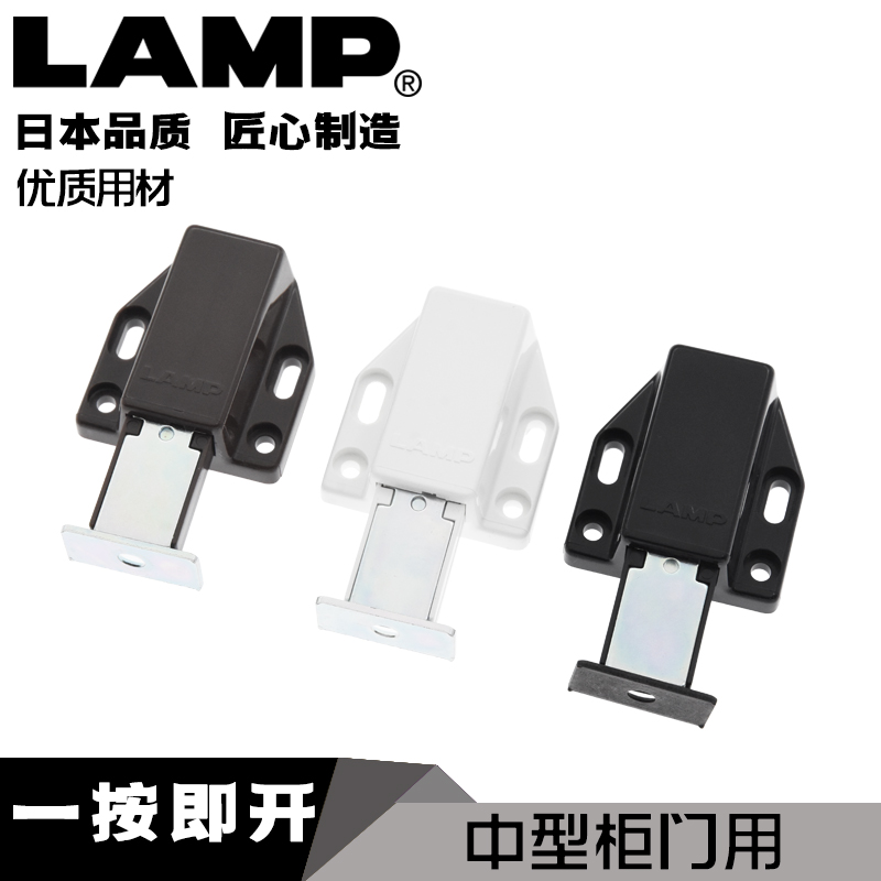 lamp蓝普柜门反弹器免