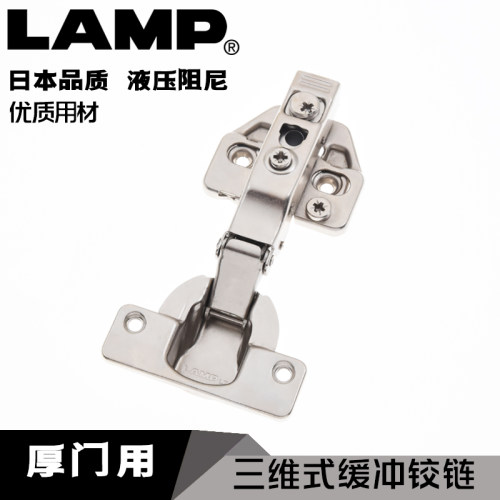 lamp蓝普厚门橱柜门橱柜门铰链