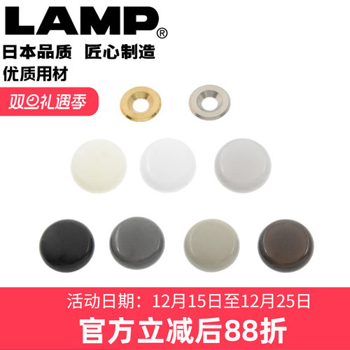 日本平头螺丝用装饰盖