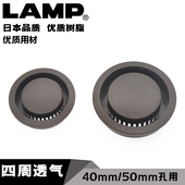 50mm橱柜排气孔 柜透气孔榻榻米40 日本lamp鞋 柜通风孔盖透气孔鞋