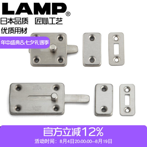 LAMP不锈钢插销小型用