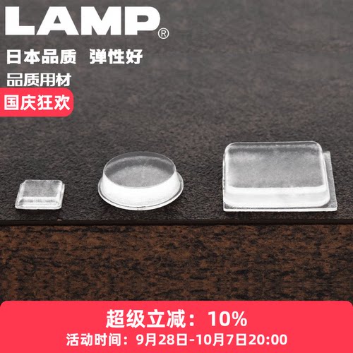 日本防碰胶粒颗lamp缓冲垫