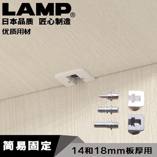日本LAMP蓝普家具衣柜层板拖打孔带固定层板粒搁板木板拖厚IT2574
