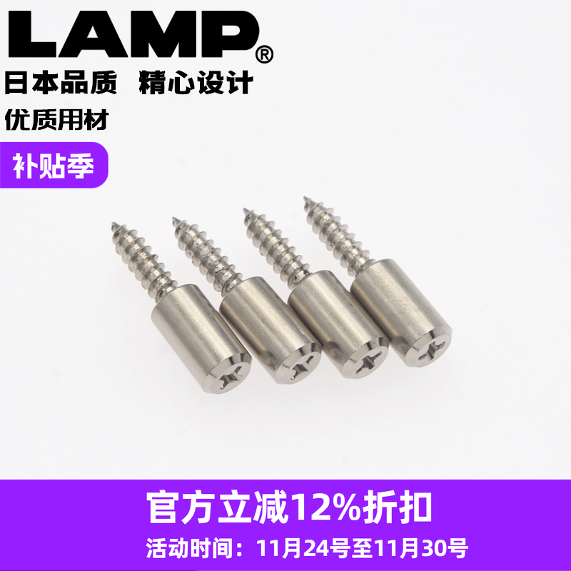 lamp蓝普家具层板家具小五金