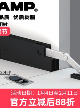 世嘉智尼lamp蓝普低矮门下翻门支撑杆家具柜小门缓冲液压杆CSD-10