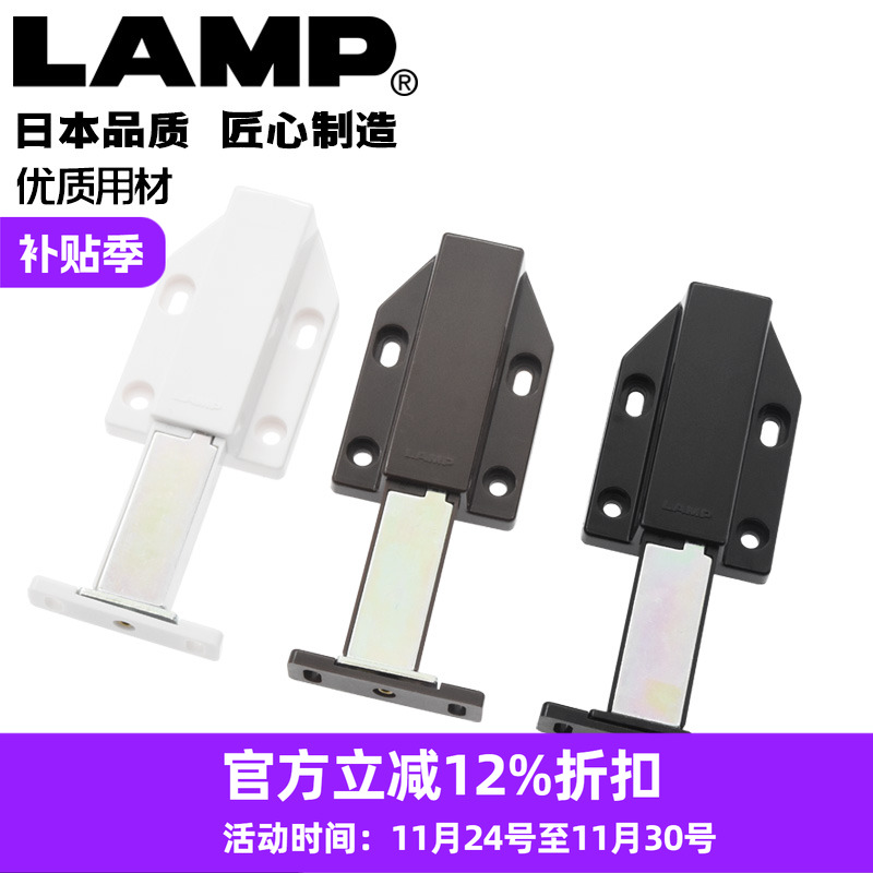 lamp日本反弹器柜门按压式