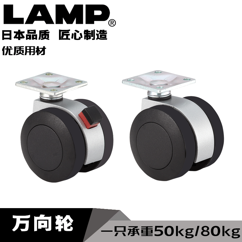 lamp蓝普家具板式万向轮电脑椅
